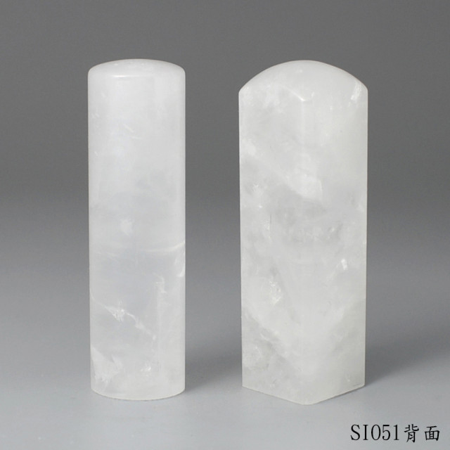 白水晶對章