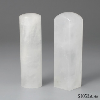 白水晶對章