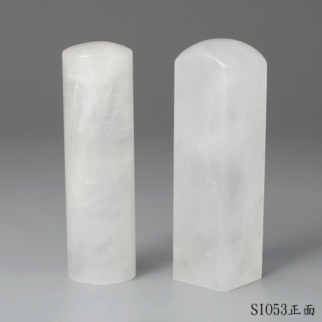 白水晶對章