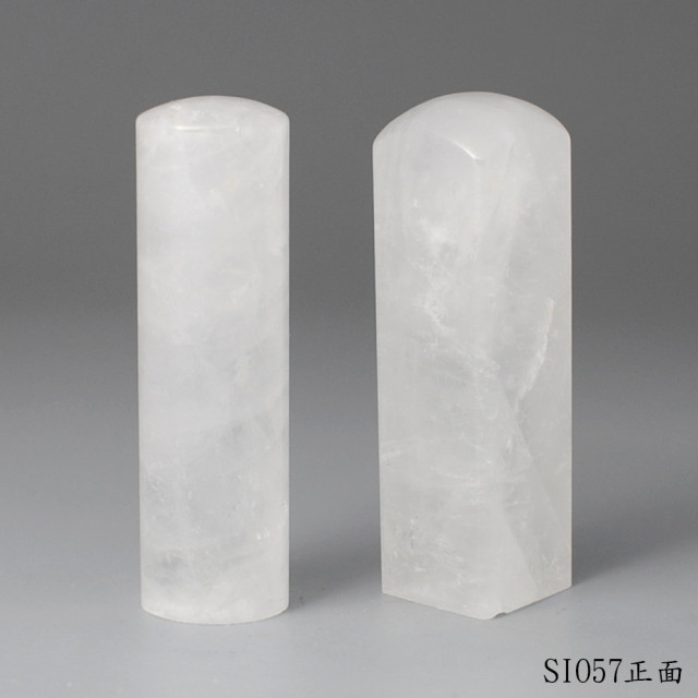 白水晶對章