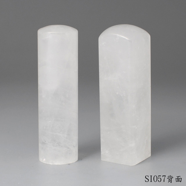 白水晶對章