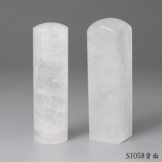 白水晶對章
