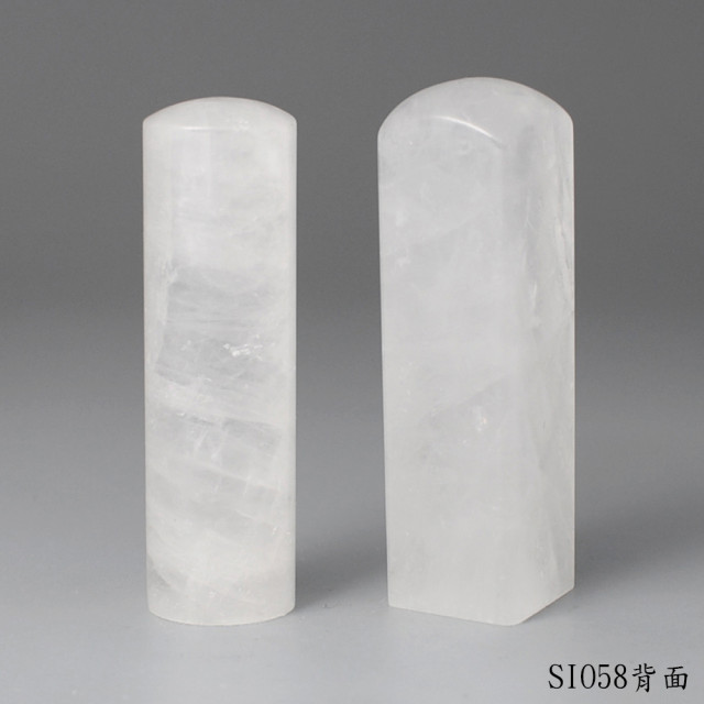 白水晶對章