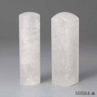 白水晶對章