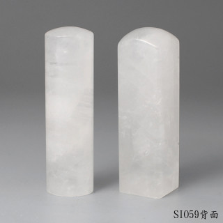 白水晶對章