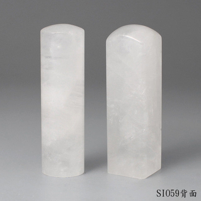 白水晶對章