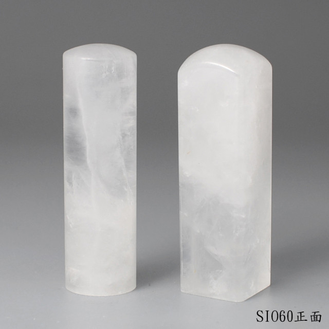 白水晶對章