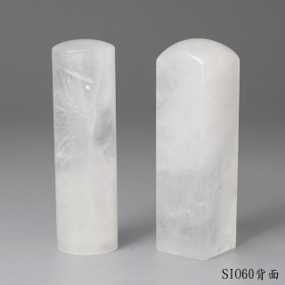 白水晶對章