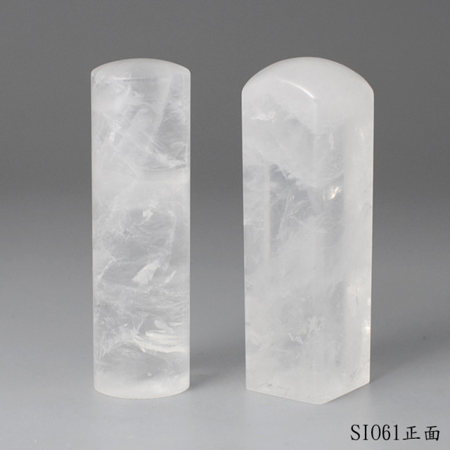 白水晶對章