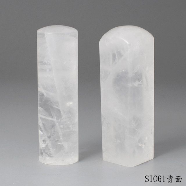 白水晶對章