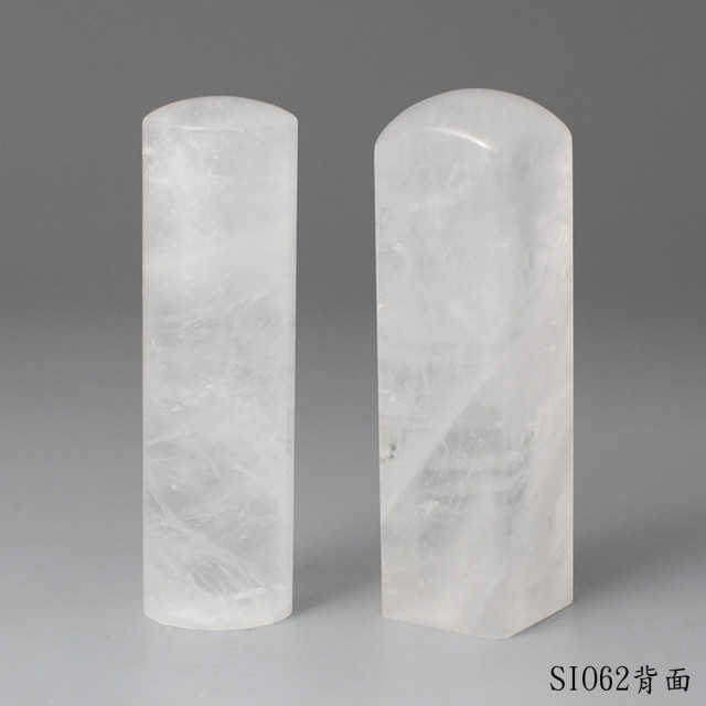 白水晶對章