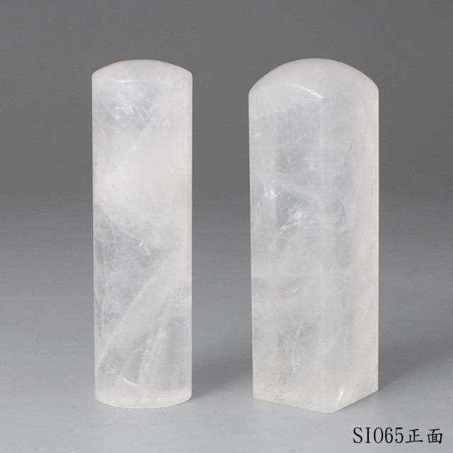 白水晶對章