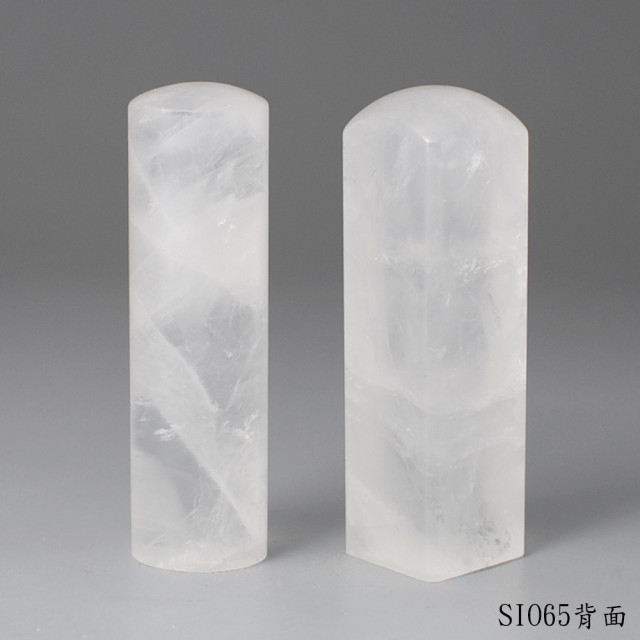 白水晶對章