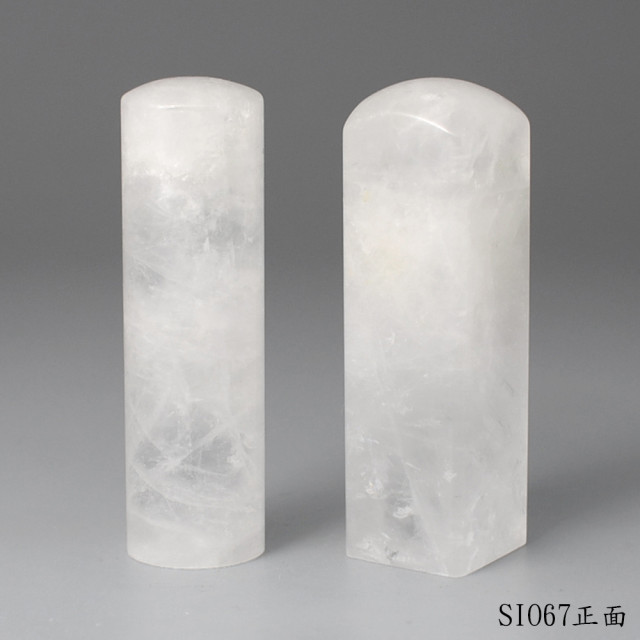 白水晶對章
