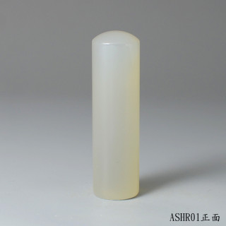 白玉髓圓章