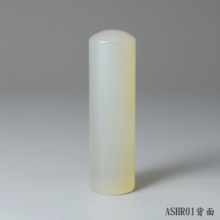 白玉髓圓章