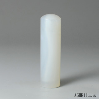 白玉髓圓章