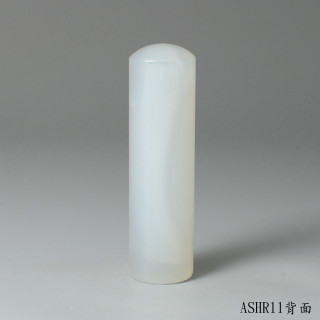 白玉髓圓章