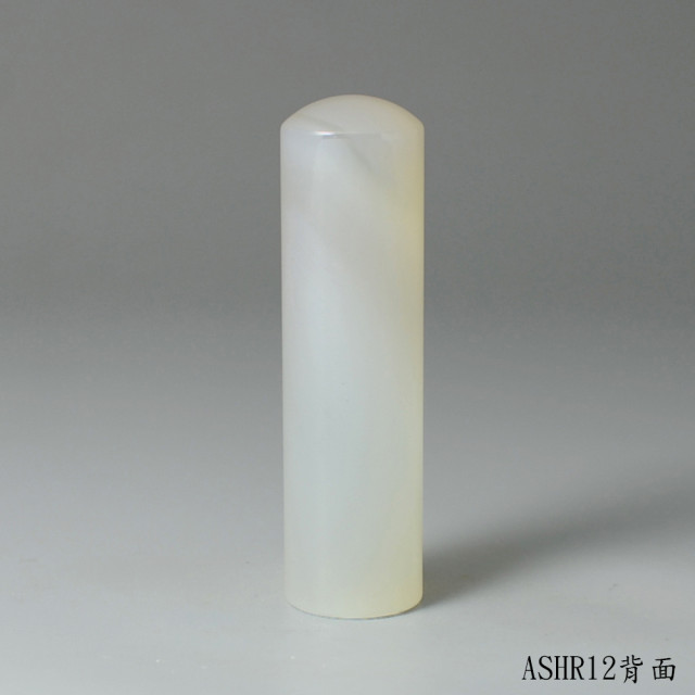 白玉髓圓章