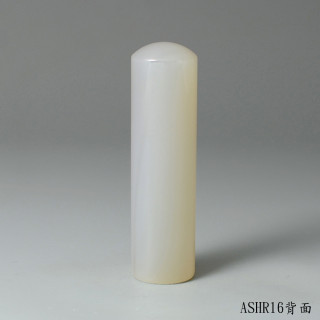 白玉髓圓章
