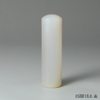 白玉髓圓章