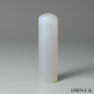 白玉髓圓章