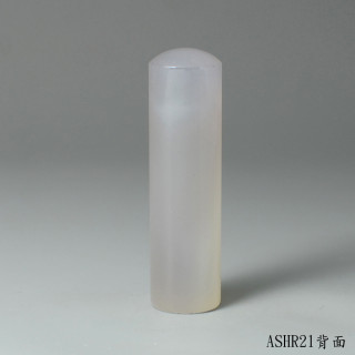 白玉髓圓章