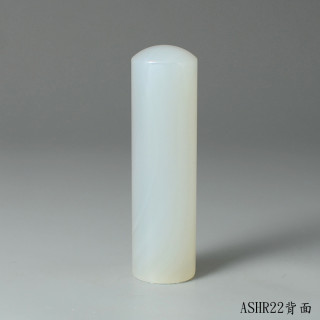 白玉髓圓章