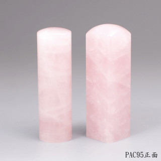 粉晶對章