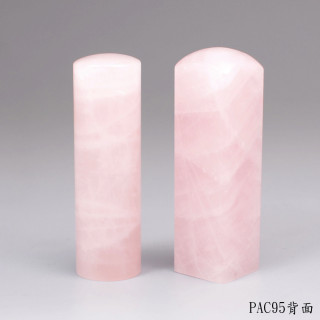 粉晶對章