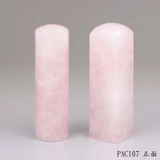粉晶對章