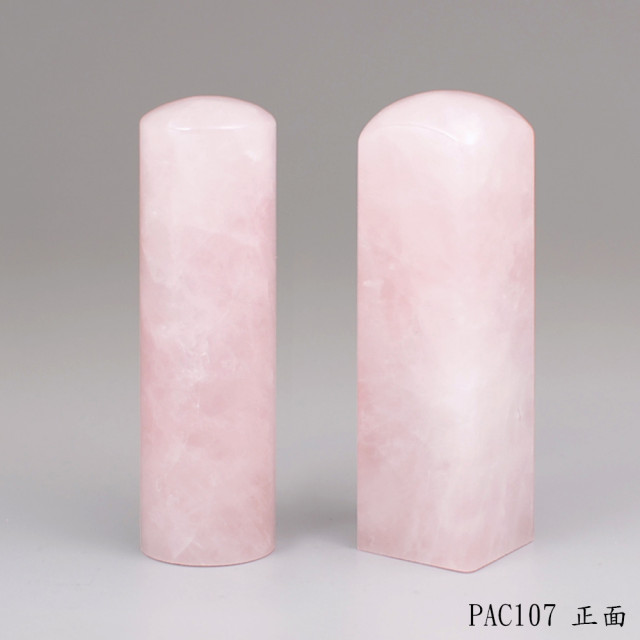 粉晶對章
