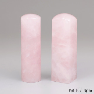 粉晶對章