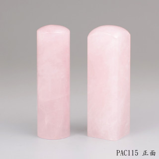 粉晶對章