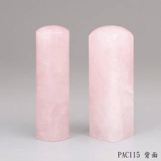 粉晶對章