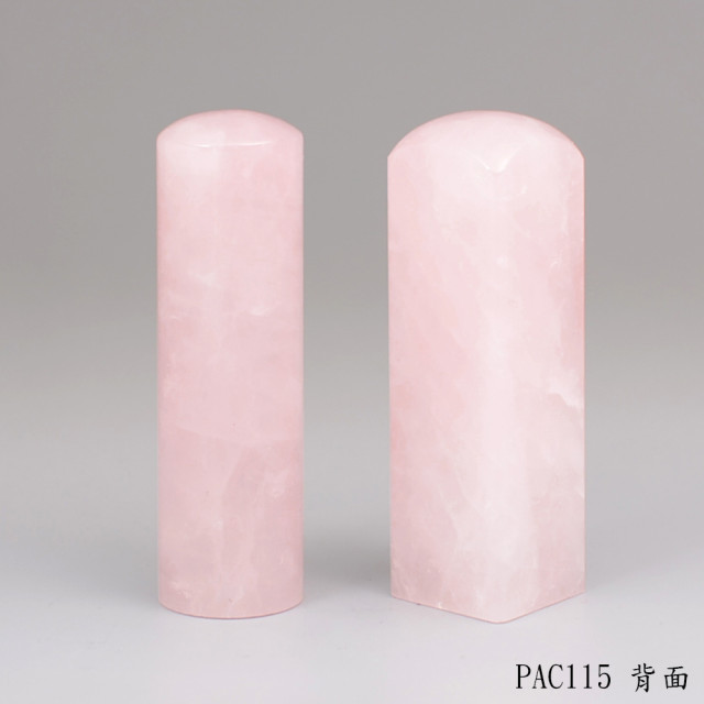 粉晶對章