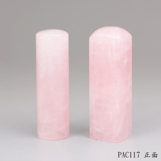 粉晶對章