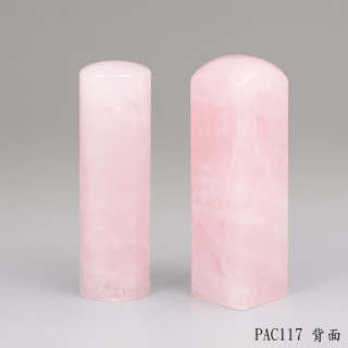 粉晶對章