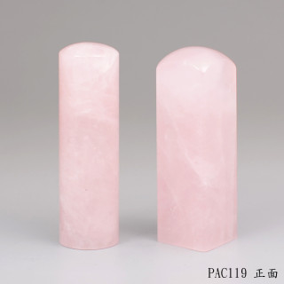 粉晶對章