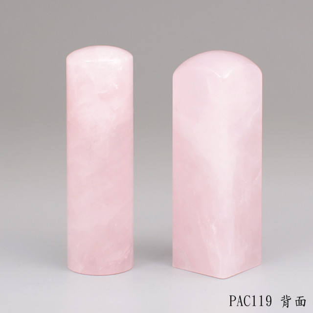 粉晶對章