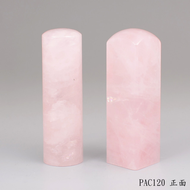 粉晶對章