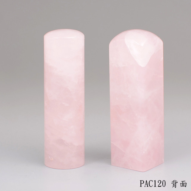 粉晶對章