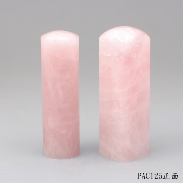 粉晶對章