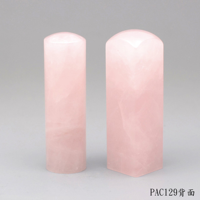 粉晶對章