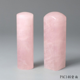 粉晶對章