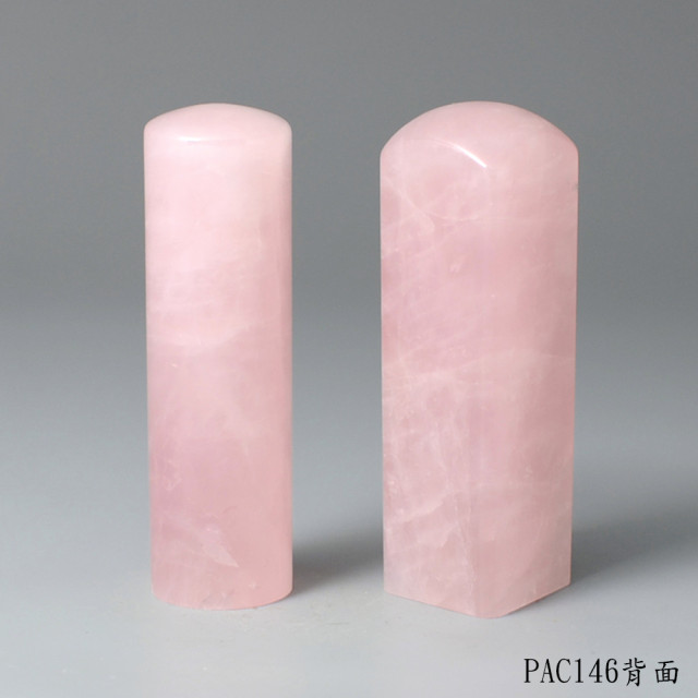 粉晶對章