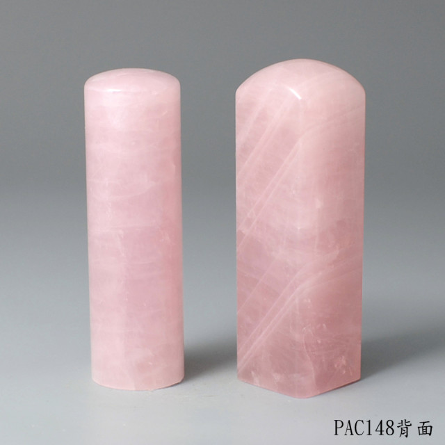 粉晶對章