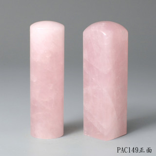 粉晶對章