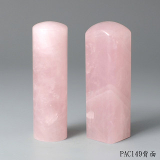 粉晶對章