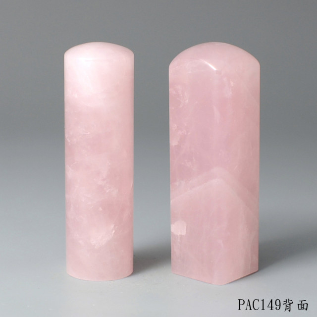 粉晶對章